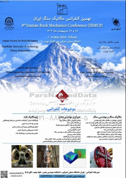 نهمین کنفرانس مکانیک سنگ ایران