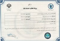 شرکت مگا صنعت.jpg