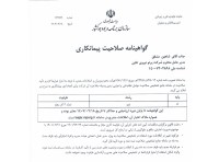 ضمیمه دوم.jpg