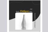 اصفهان بسپار.jpg