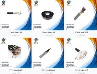 اطلس کابل ایرانیان.jpg
