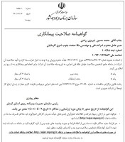 مگا صنعت.jpg