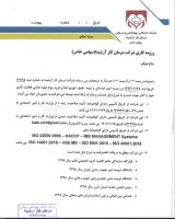 درمان کار آرشیدا.jpg