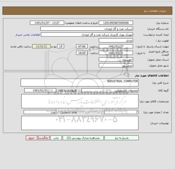 استعلام INDUSTRIAL COMPUTER