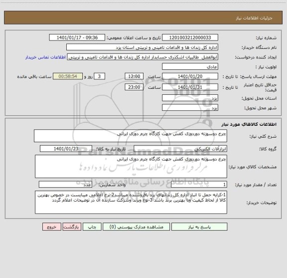 استعلام چرخ دوسوزنه دوردوزی کفش جهت کارگاه چرم دوزی ایرانی