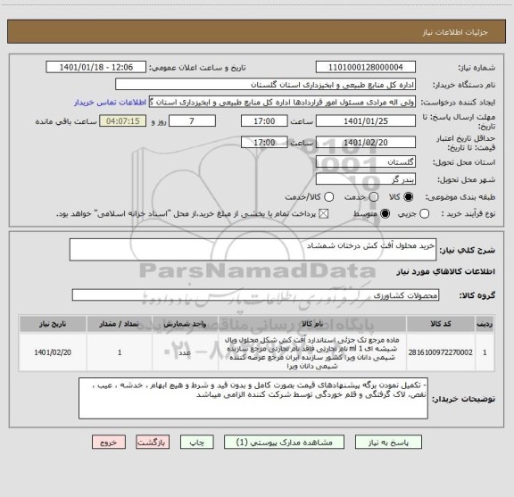 استعلام خرید محلول آفت کش درختان شمشاد