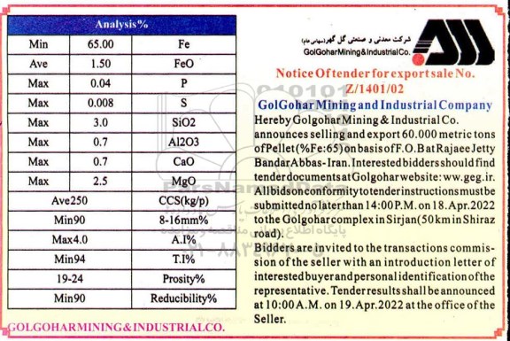 مناقصه 60 هزار تن گندله سنگ آهن 