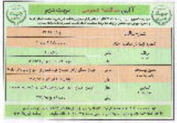 مناقصه خرید 21545 کیلوگرم لوله پلی اتیلن در سایزهای مختلف - نوبت دوم 