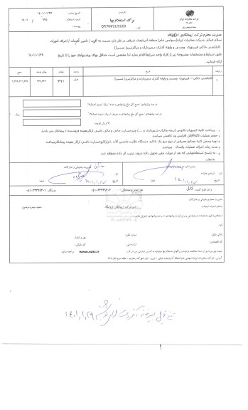 استعلام کابلکشی خاکی فیبر نوری و مسی و لوله گذاری 