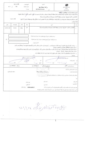 استعلام کابلکشی خاکی فیبر نوری و مسی و لوله گذاری 