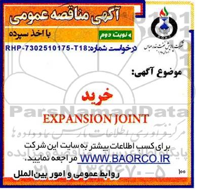 مناقصه، مناقصه خرید EXPANSION JOUNT - نوبت دوم 