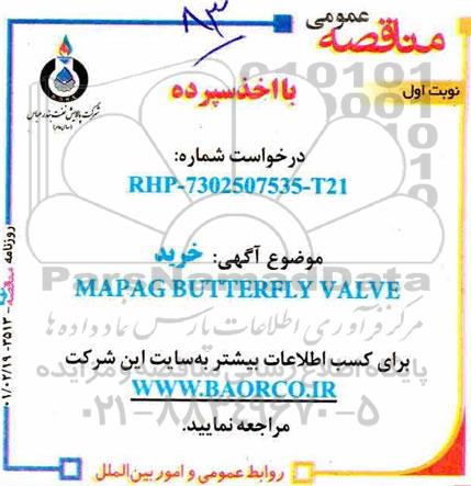 آگهی مناقصه MAPAG BUTTERFLY VALVE