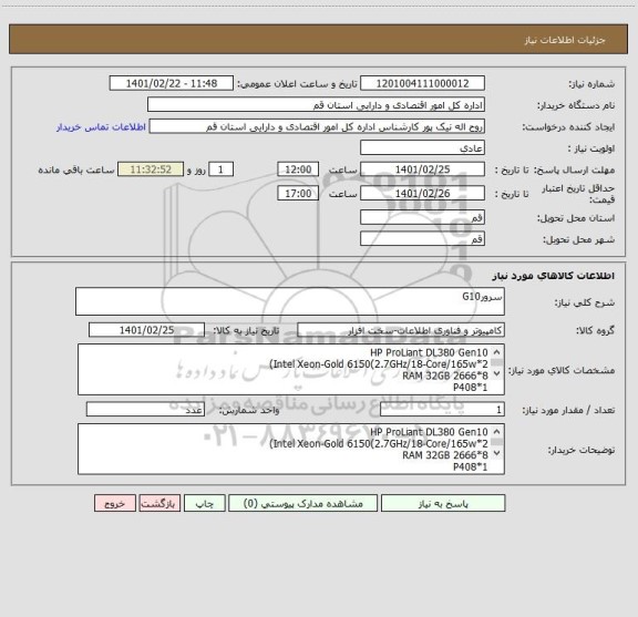 استعلام سرورG10