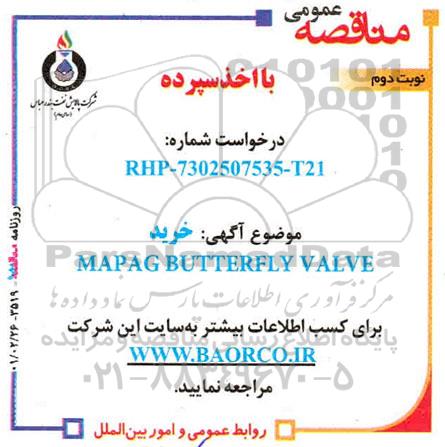 مناقصه، مناقصه خرید MAPAG BUTTERFLY VALVE - نوبت دوم 