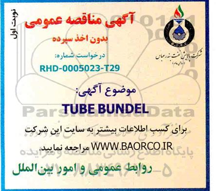 آگهی مناقصه TUBE BUNDEL 