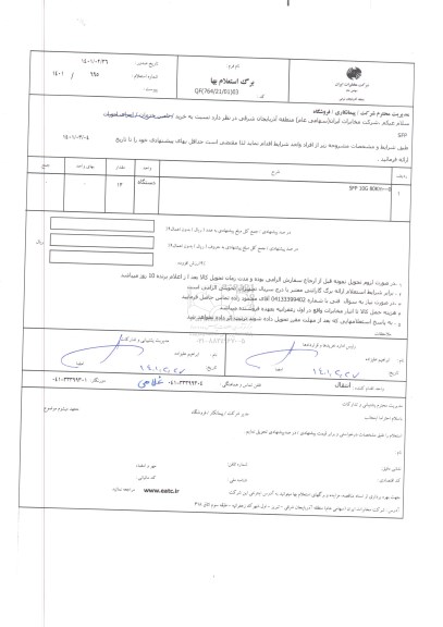 استعلام،استعلام خرید SFP 10G 80KM