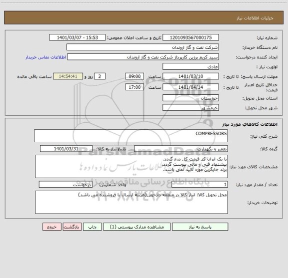 استعلام COMPRESSORS