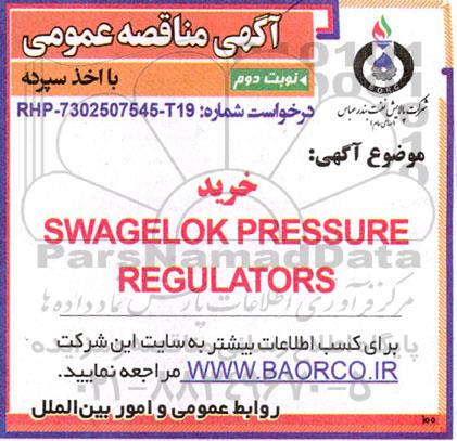 مناقصه خرید SWAGELOK PRESSURE REGULATORS - نوبت دوم