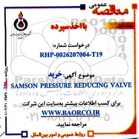 مناقصه خرید  SAMSON PRESSURE REDUCING VALVE