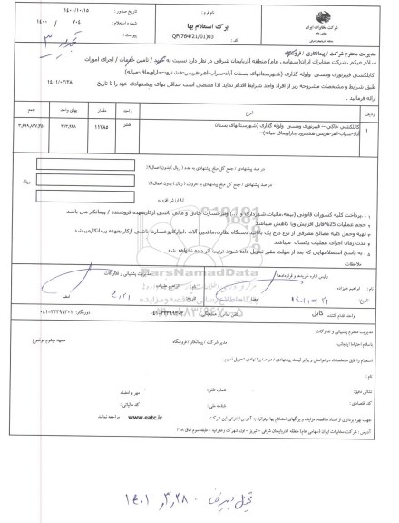 استعلام کابلکشی خاکی فیبر نوری و مسی لوله گذاری