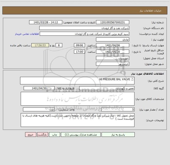 استعلام HI PRESSURE BAL VALVE

طبق شرح درخواست پیوست