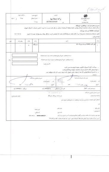 استعلام کولر گازی 50000 ایستاده