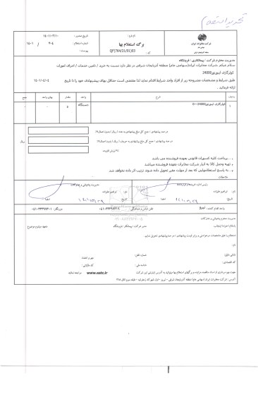 استعلام کولر گازی اینورتور