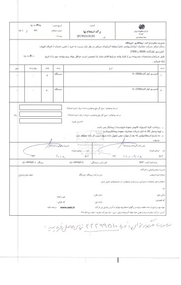 استعلام کمپرسور کولر گازی