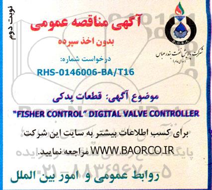 مناقصه قطعات یدکی FISHER CONTROL DIGITAL VALVE CONTROLLER - نوبت دوم 