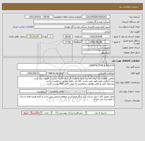 استعلام CONTACTOR & RELAYS