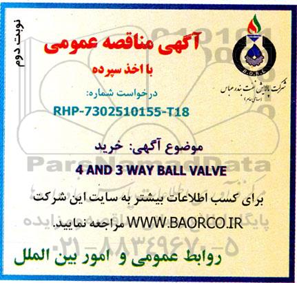 مناقصه  خرید 4AND 3 WAY BALL VALVE