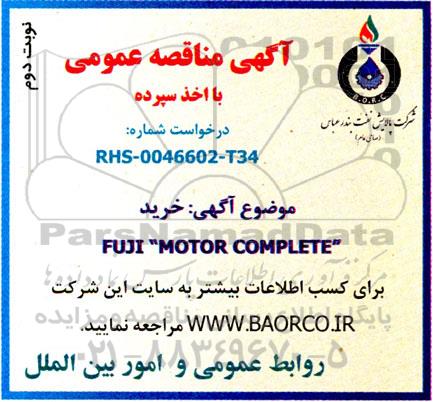 مناقصه خرید MOTOR COMPLETE   نوبت دوم 