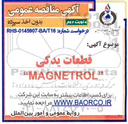 مناقصه قطعات یدکی magnetrol - نوبت دوم 