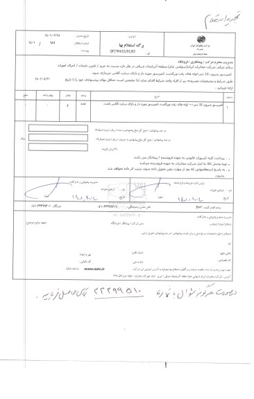 استعلام کمپرسور منیروب 10 تنی