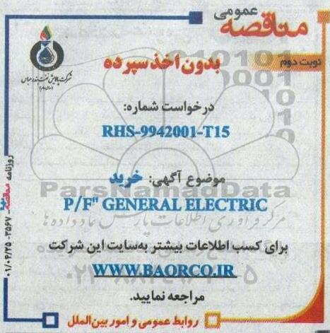 استعلام خرید P/F GENERAL ELECTRIC  نوبت دوم