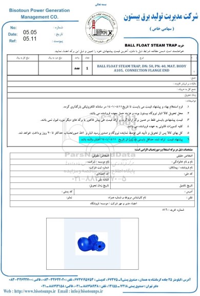 استعلام BALL FLAOAT STEAM TRAP