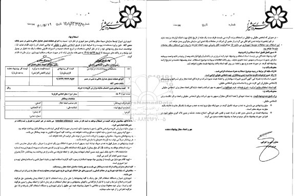 استعلام بهای اجرای عملیات تبدیل جداول خاکی به بتنی 