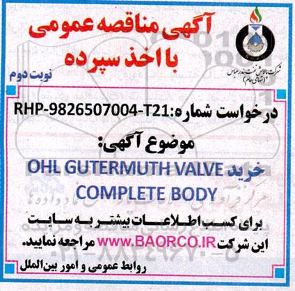 مناقصه خرید OHL GUTERMUTH VALVE COMPLETE BODY 