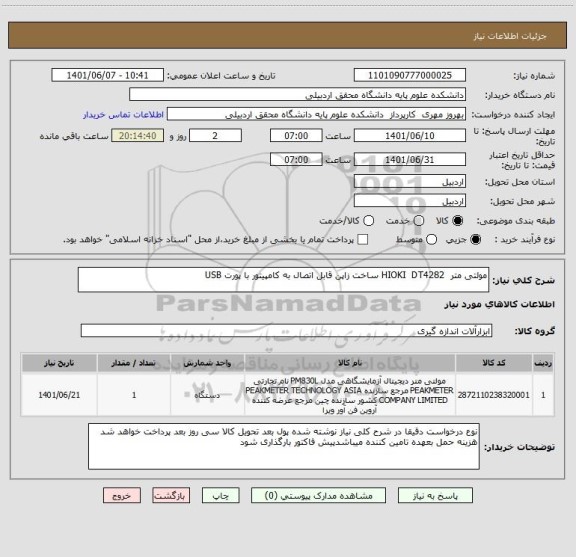 استعلام مولتی متر  HIOKI  DT4282 ساخت زاپن قابل اتصال به کامپیتور با پورت USB