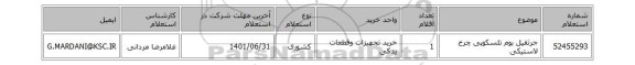 جرثقیل بوم تلسکوپی چرخ لاستیکی