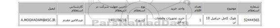 هوک کامل جرثقیل 10 تن