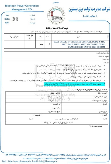 استعلام BALL VALVE ...