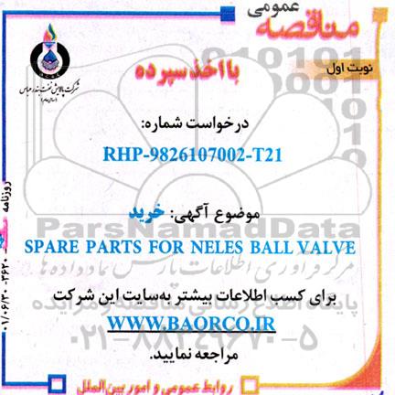 مناقصه خرید  SPARE PARTS FOR NELES BALL VALVE - 