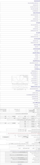 مزایده ، فروش 3 رقبه ملک تملیکی پست بانک استان لرستان -مزایده ساختمان  - استان لرستان