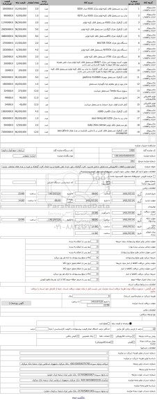 مزایده ، انواع لوازم و قطعات الکترونیکی مستعمل شامل مادربرد، کارت گرافیک، پاور، مبدل تلفن همراه و برد اتصال کارت گرافیک و غیره د