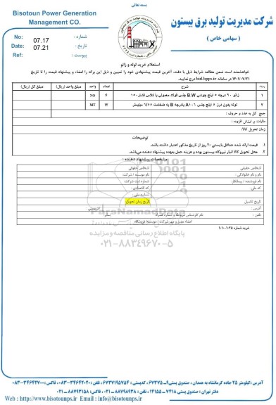 استعلام زانو 90 درجه اینچ جوشی b.w جنس فولاد معمولی با کلاس فشار 150 و...