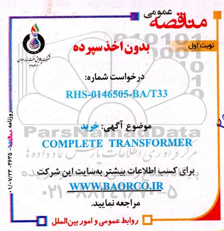 مناقصه خرید COMPLETE TRANSFORMER