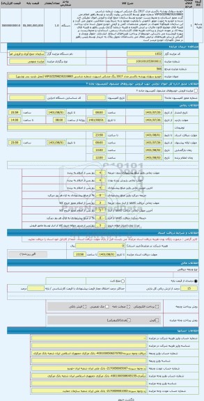 مزایده ، خودرو سواری پورشه باکستر مدل 2017 رنگ مشکی اسپورت شماره شاسی WPOZZZ98ZJS220883 (محل بازدید بندر نوشهر)