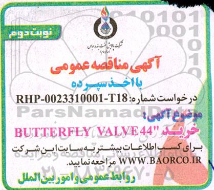 مناقصه عمومی خرید BUTTERFLY VALVE 44 