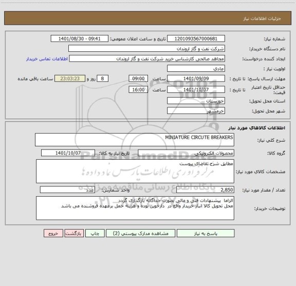 استعلام MINIATURE CIRCUTE BREAKERS